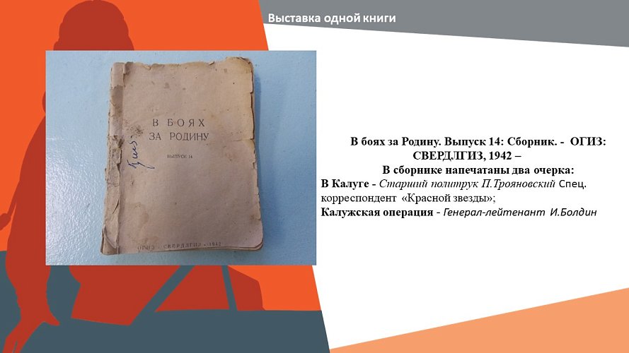 «В память павших, во славу живых»